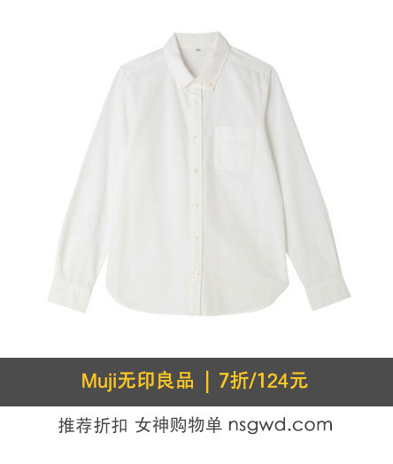 美成乔妹！那些买得起的明星好衬衫大盘点