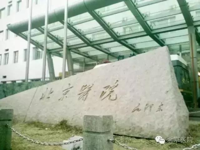 鍖楁埓娌冲尰闄㈡柊闄㈠尯,鍖楁埓娌冲拰鍖椾含