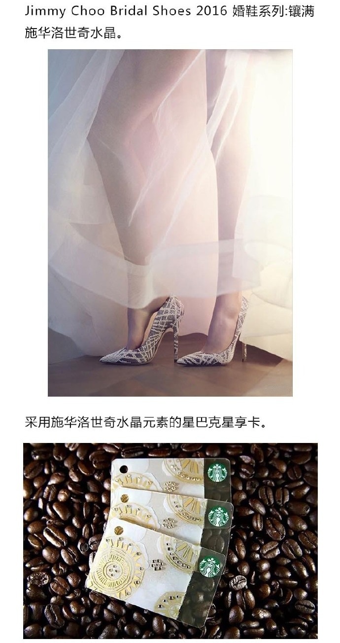 施华洛世奇人造水晶为什么那么贵 (施华洛世奇是人造水晶为何那么贵)