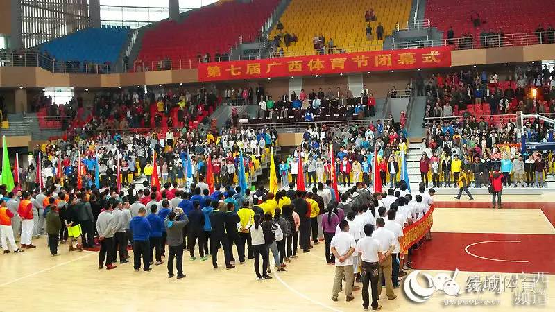 第十四届广西体育节在南宁开幕,广西体育运动会项目