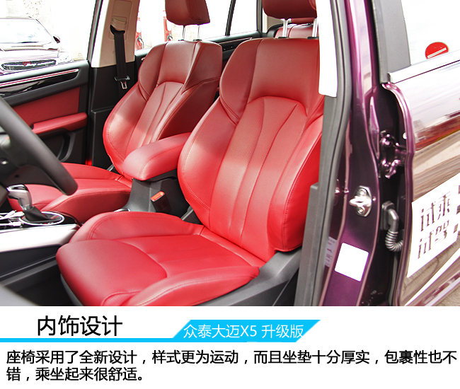 众泰大迈x5爬坡辅助,众泰大迈x5最高能跑多少码