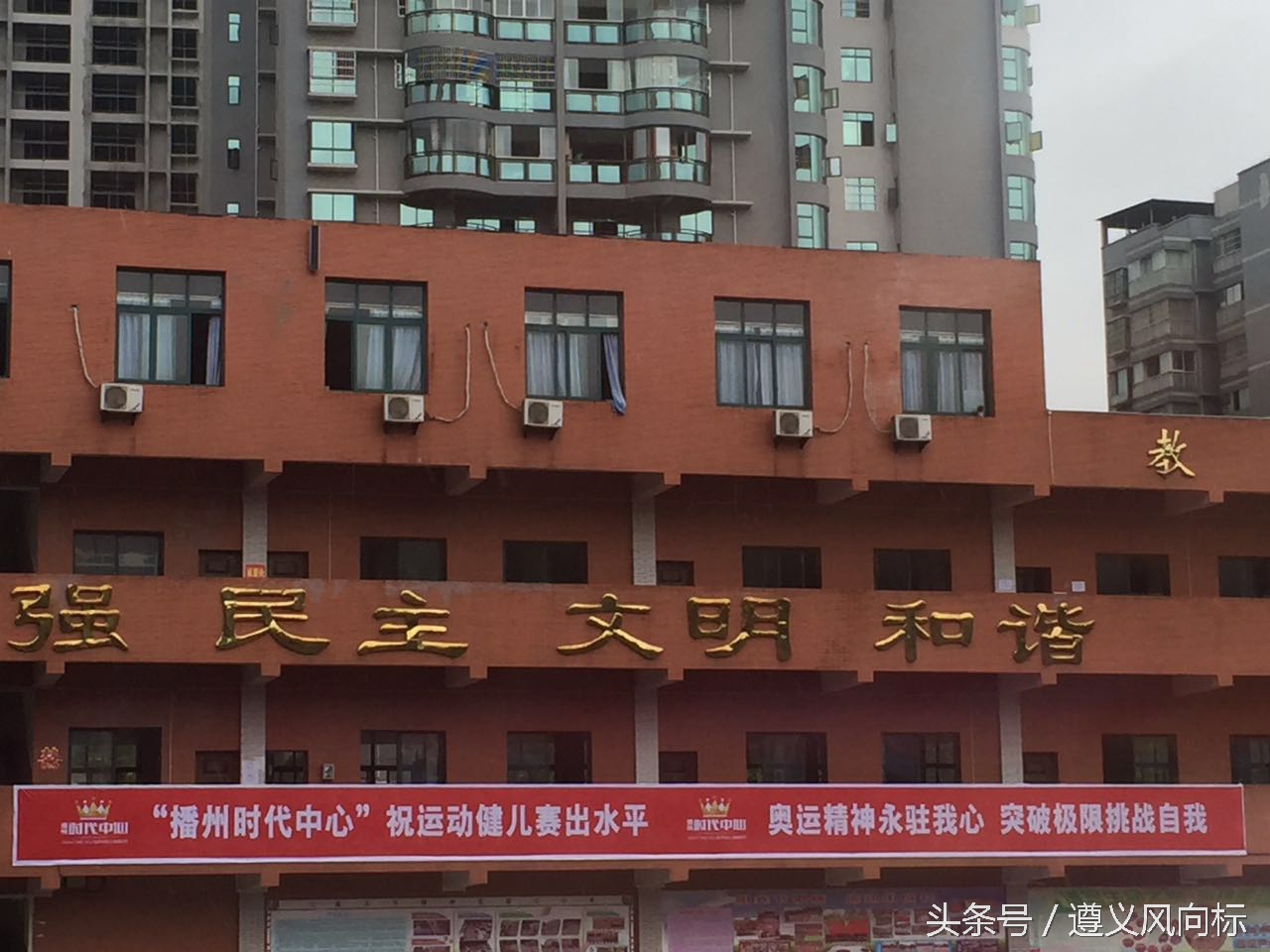 2021遵义校园足球三级联赛总决赛,2016年遵义校园足球比赛