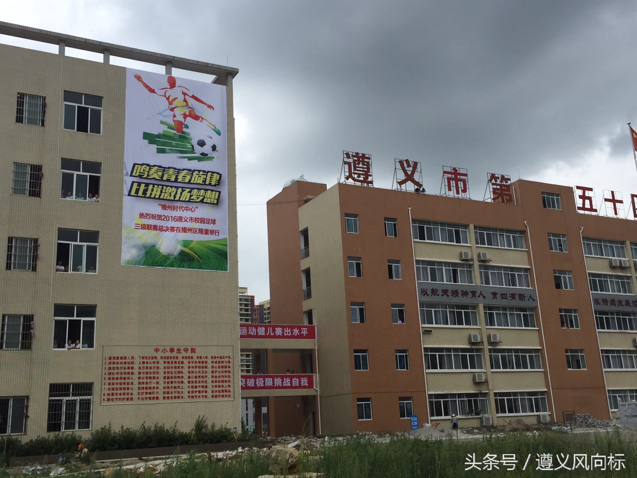 2021遵义校园足球三级联赛总决赛,2016年遵义校园足球比赛