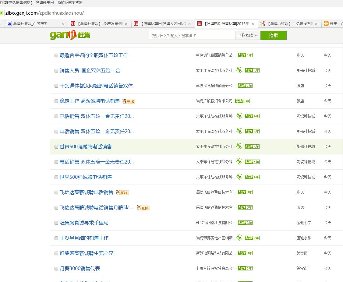 百姓网产品靠谱吗,百姓网赶集