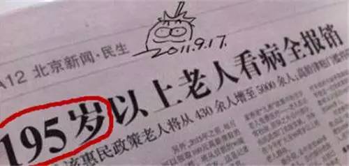知道为什么现在都不看报纸了吗?太羞耻!