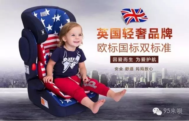 2021十大儿童安全座椅排名,前十儿童安全座椅