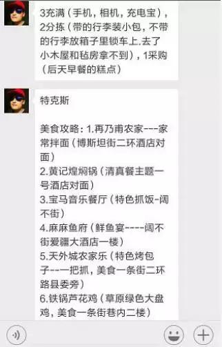 八一扒*疆新**——夜雨撩过的女粉