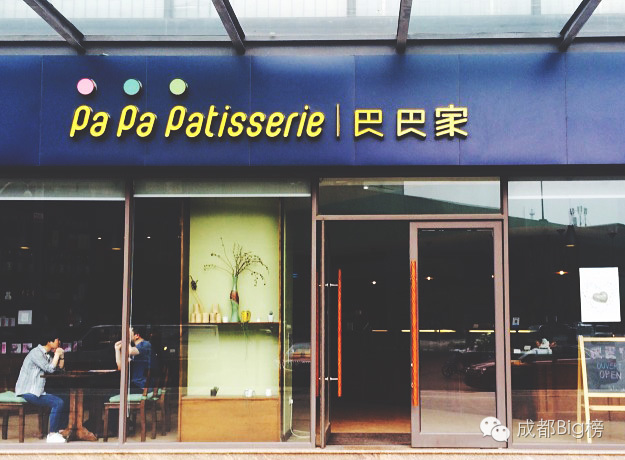 这个挨着成都建设巷的新新社区，看起来好像很好吃。