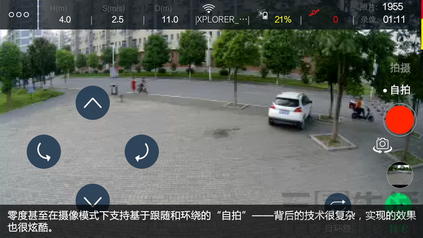 零度智控探索者无人机,零度探索者无人机评测