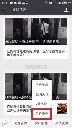 昆明市各小区房价排名,昆明近期房价涨幅排行榜