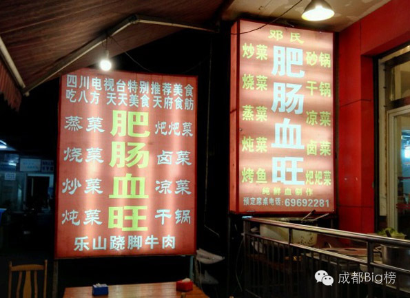 这个挨着成都建设巷的新新社区，看起来好像很好吃。