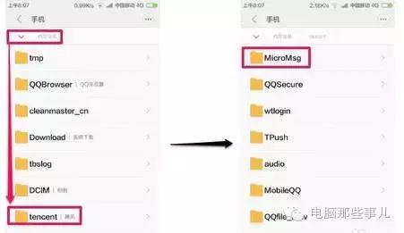 如何把微信里的视频保存到电脑上,微信照片在电脑上自动保存在哪里