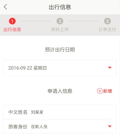 短期旅行签证如何办理,旅行观光签证续签