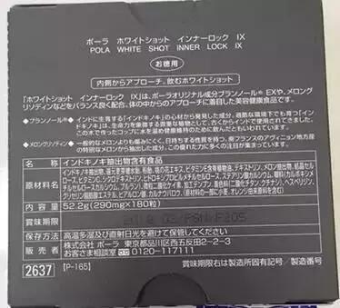 开诚布公地来聊聊POLA美白丸是不是真的能安全地让你白！