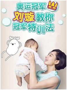 比拿金牌更开心！奥运冠军们分享养娃心得
