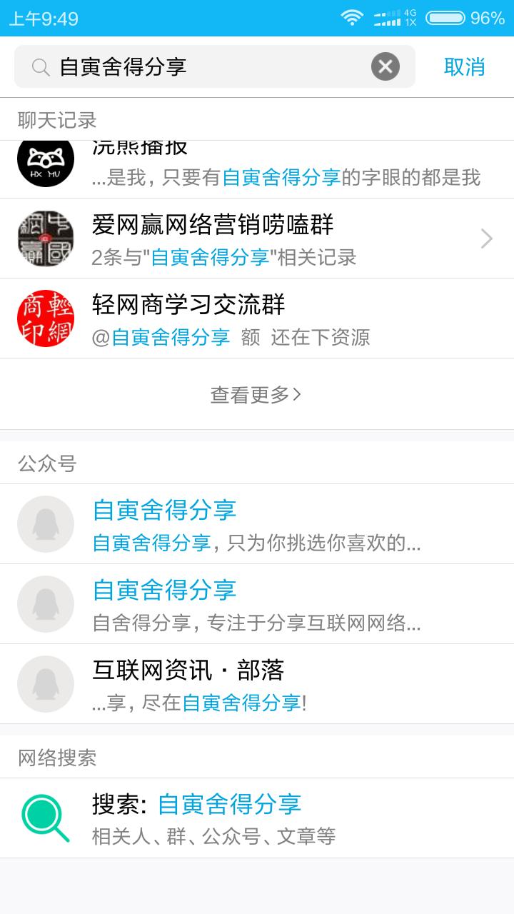 qq搜索不到该账号是怎么回事,qq搜索为什么总是显示搜索不到