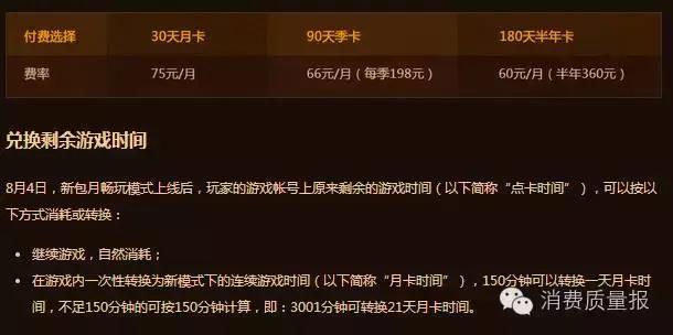 魔兽怎么开漫游,魔兽怎么续费