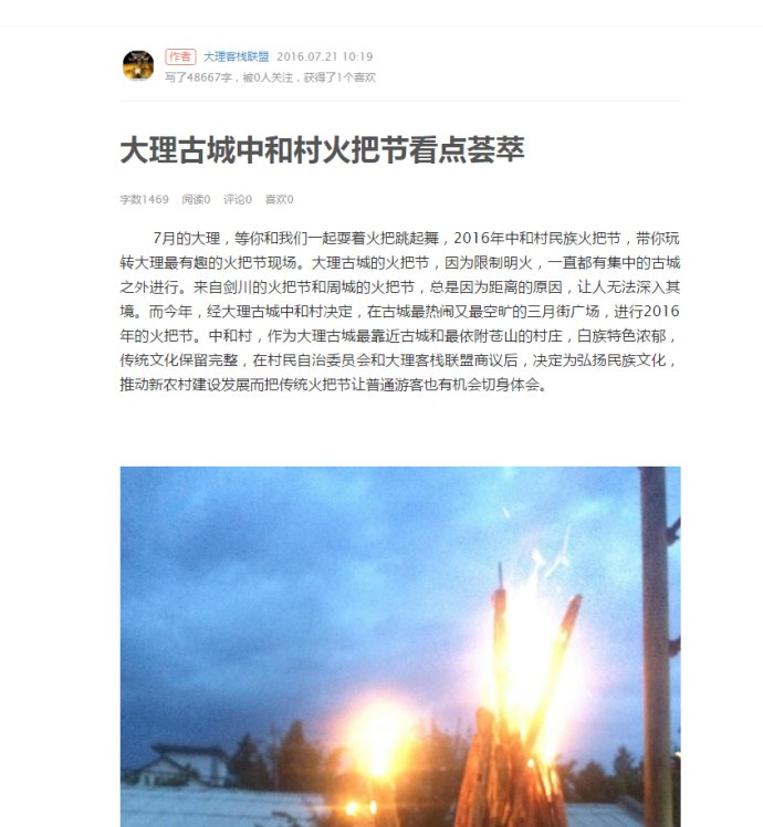 大理火把节筹备,大理古城三月街火把节在哪里举行