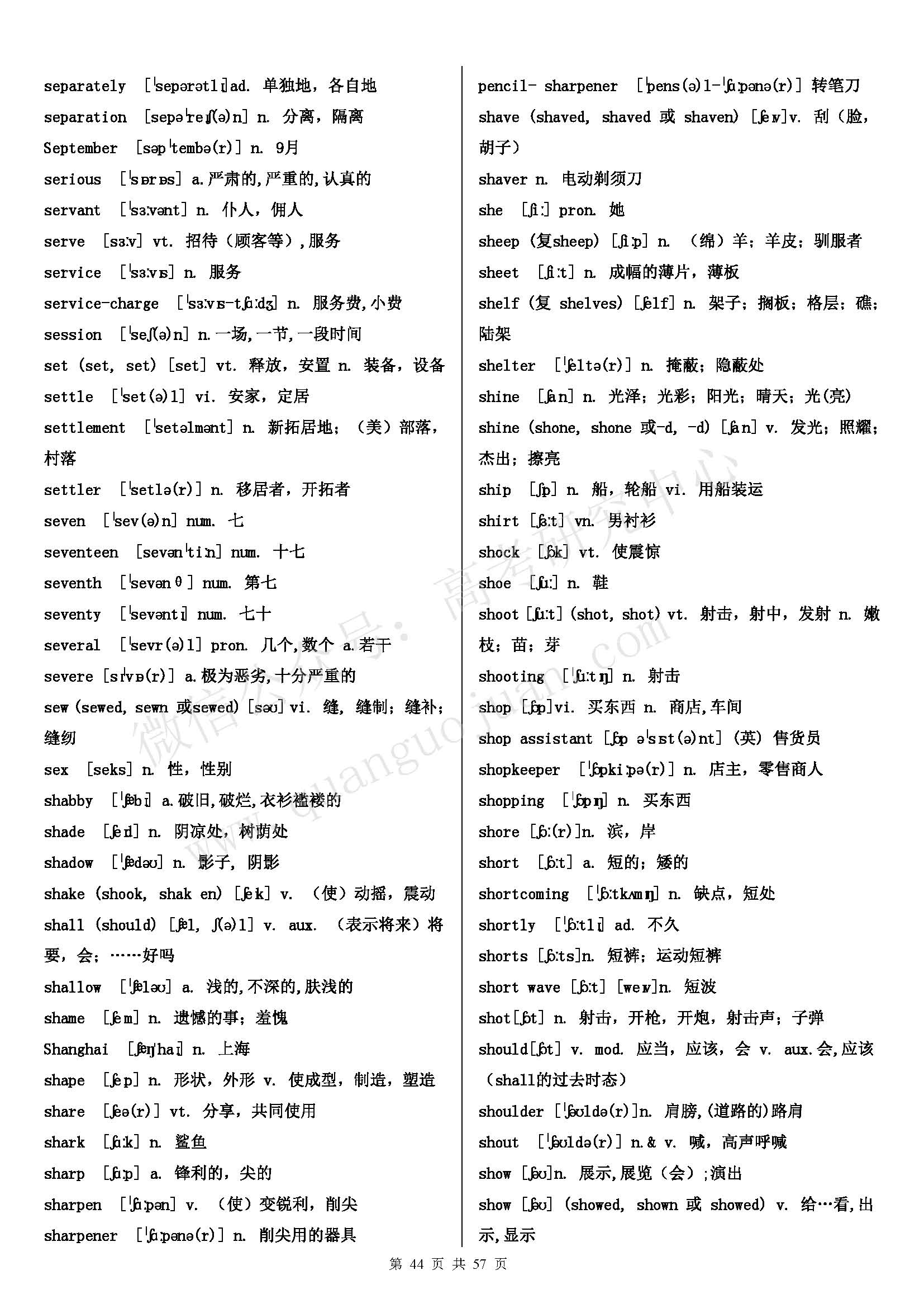 初中英语单词必背3500词汇书推荐,高考英语必背3500词
