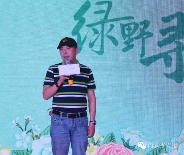 改变才能引领未来——互联网时代传统内衣全新模式发布会