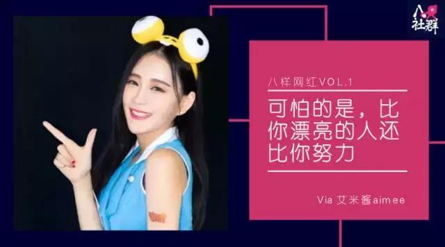 艾米酱aimee直播回放,艾米酱主播