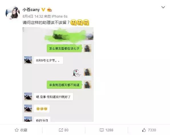 小苍和锤锤,小苍mm照片