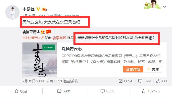 张小凡李易峰关键词,李易峰谈张小凡