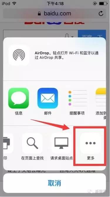 iphone6plus怎么截长图,iphone12pro怎么截长图
