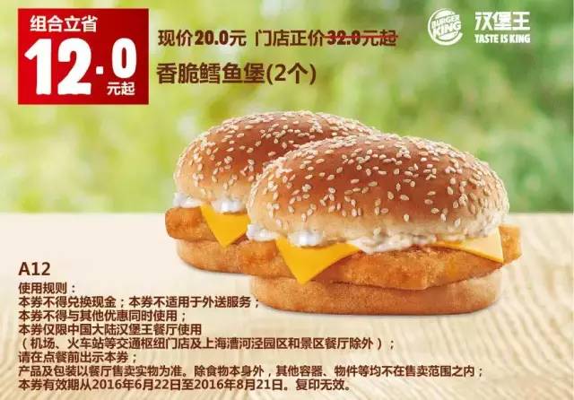 肯德基必胜客麦当劳汉堡王优惠日,麦当劳肯德基汉堡王德克士必胜客