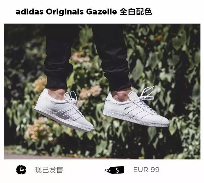 一周潮鞋速递|玩游戏能赢最限量NMD？一大波女鞋来袭！