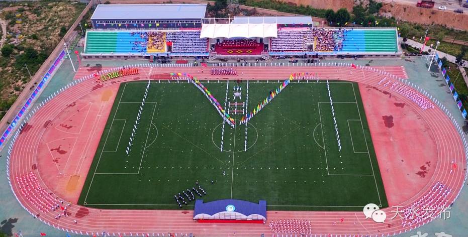 甘肃省第三届中学生运动会天水,甘肃省第四届中学生运动会开幕式