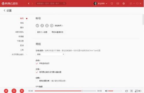 网易云音乐2.8.0版本pc,网易云音乐pc端新版和旧版的区别