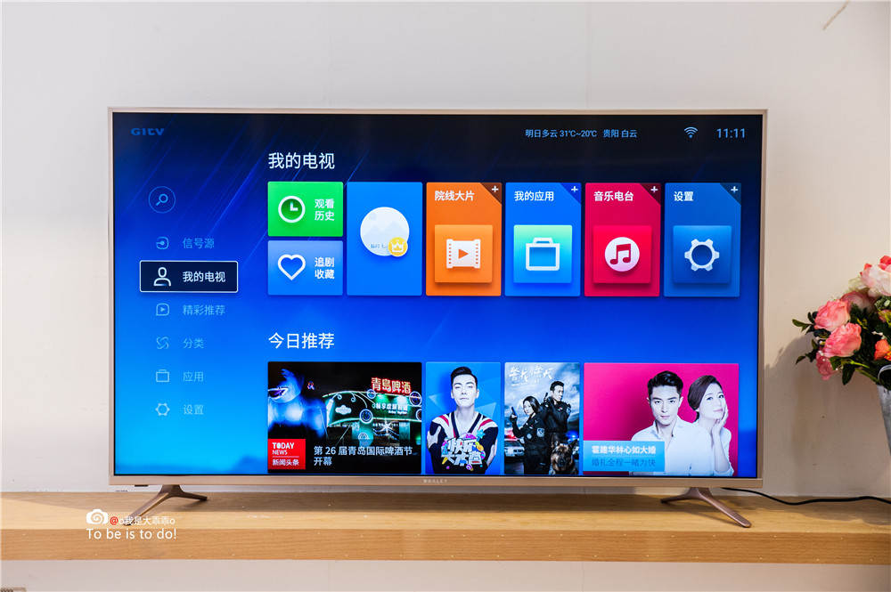 更具性价比！仅售2098元的微鲸50寸液晶电视超级体验