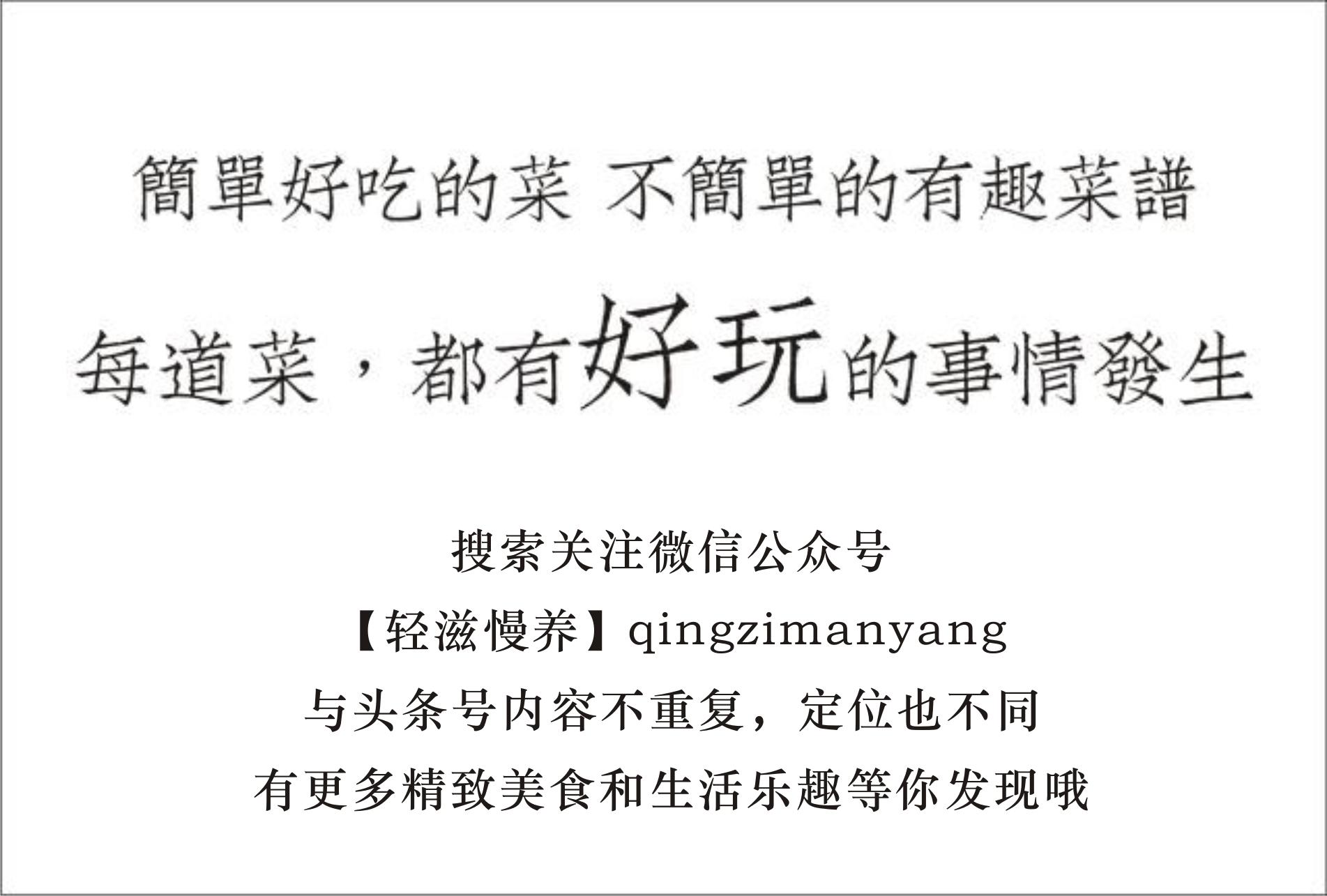 怎么勾芡才能收汁亮油,勾芡怎么亮油