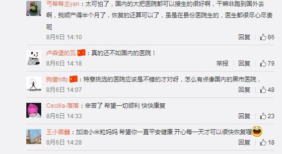 伊能静伤口分析,伊能静谈伤口