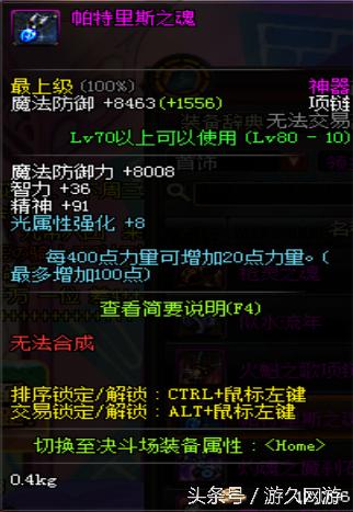 dnf逆天的领主粉 (盘点dnf领主粉步枪)