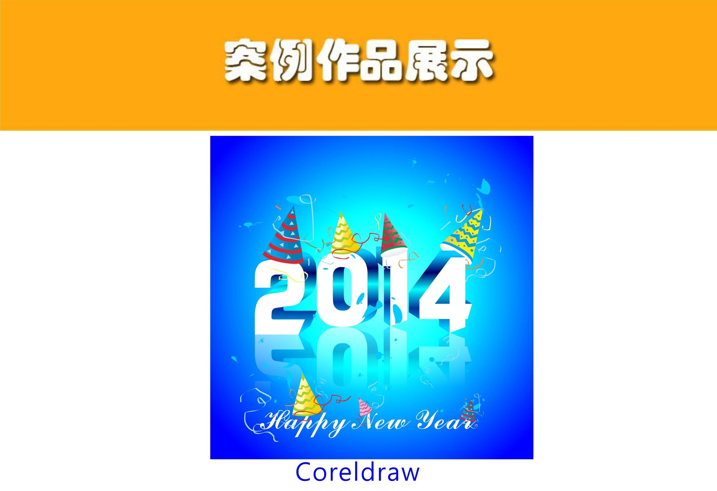 cdr基础字体教程新手入门,cdr教程cdr字体设计