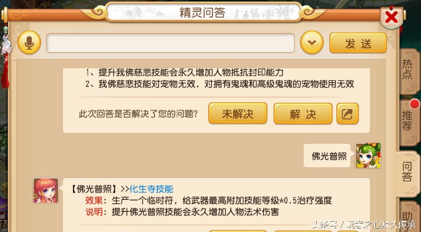 化生寺到底有多牛,梦幻西游手游化生寺最全攻略加强