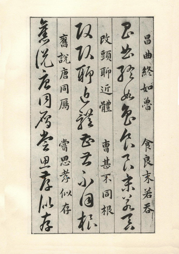 草诀百韵歌详解完整版,草诀百韵歌全文大图