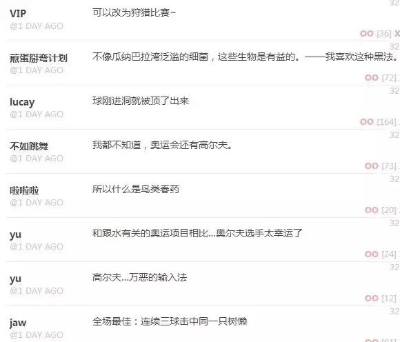 关于里约奥运会的段子,里约奥运回顾经典语录