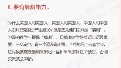 80个句型突破英语口语,背完444句你英语口语绝对能进步