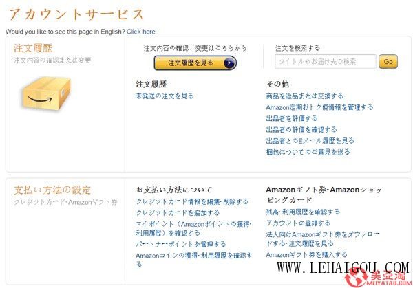 amazon美国亚马逊如何海淘,亚马逊日本购买详细教程