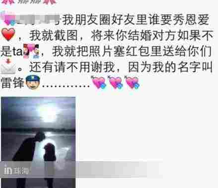 预测8月9*你日**的朋友圈一定是这样的！