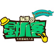 陈伟霆老九门二爷冒险为佛爷下墓,老九门佛爷大闹新月饭店陈伟霆