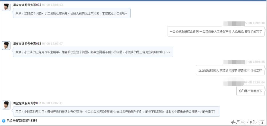 淘宝严重违规账户冻结,淘宝账户严重违规冻结与解冻