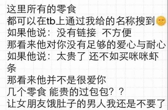 想要摆脱风油精?这个七夕这些小零食带你飞!