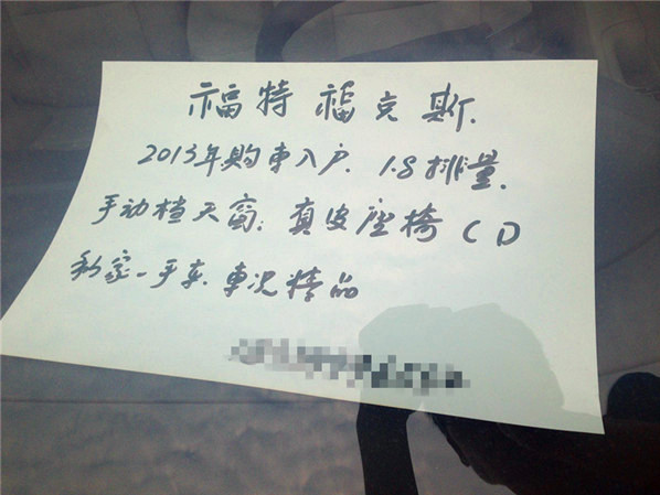 火眼金睛去淘宝－－二手车市场