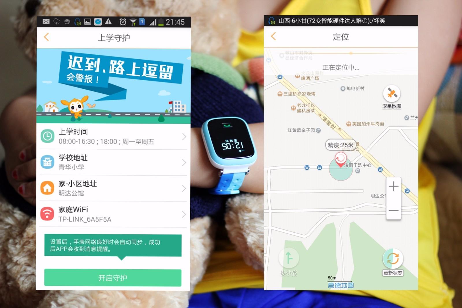 关爱祖国花朵从小天才Y02智能手表开始