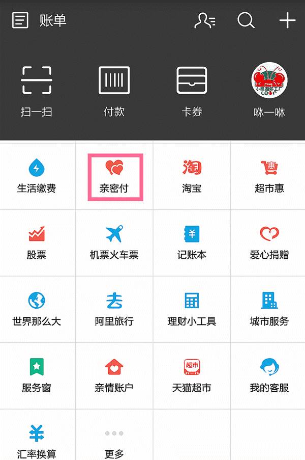 成都人有福啦！支付宝更多新功能，wifi流量随便刷！