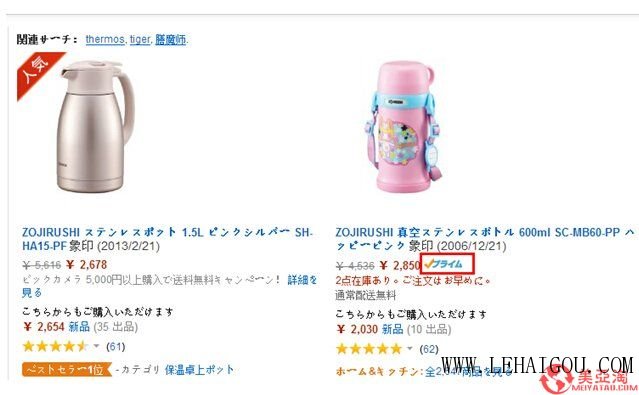 亚马逊日本购买详细教程,日本亚马逊购到货教程